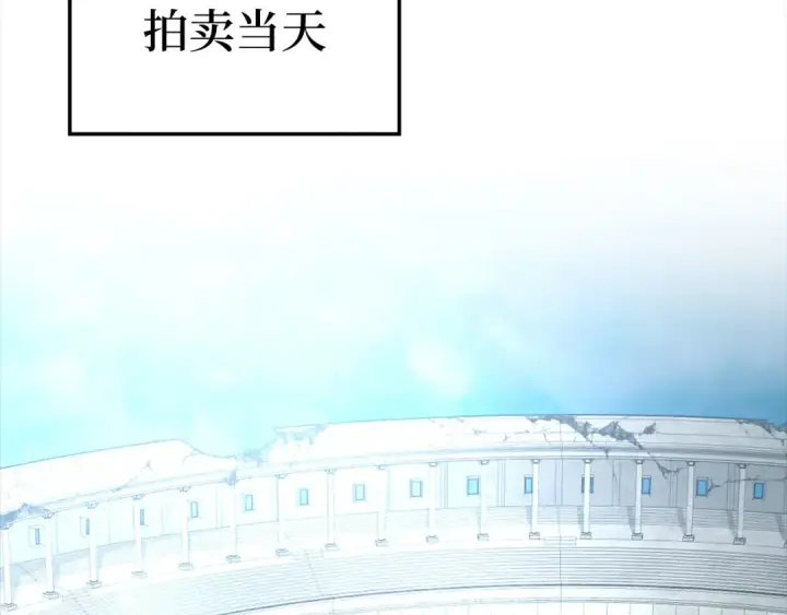 漫画《练级20年，出门就是满级反派》第30话 黑色宝石第97张图
