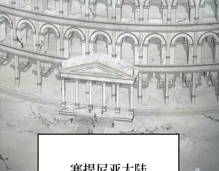 漫画《练级20年，出门就是满级反派》第30话 黑色宝石第99张图