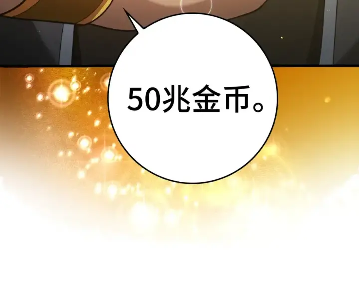 漫画《练级20年，出门就是满级反派》第31话 伟大的抱负第107张图