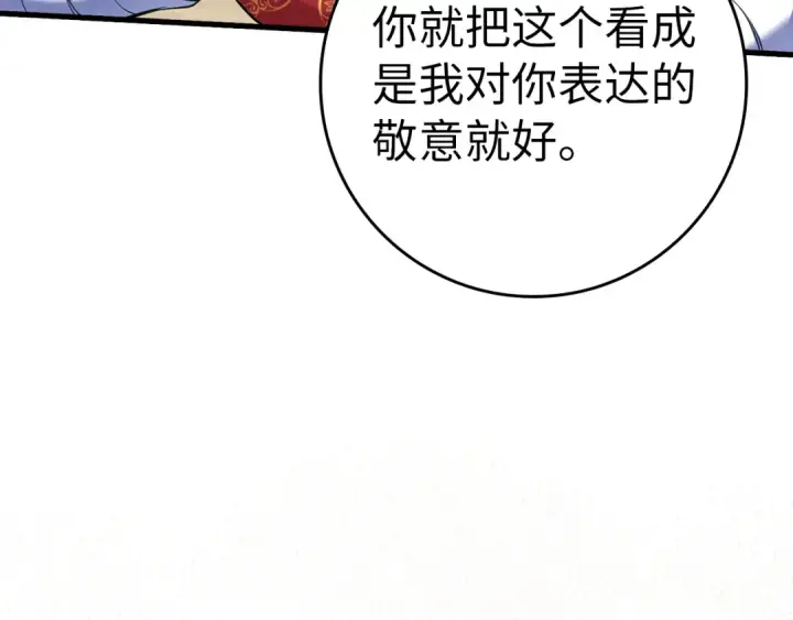 漫画《练级20年，出门就是满级反派》第31话 伟大的抱负第115张图