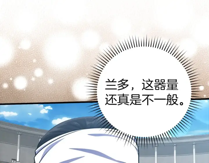 漫画《练级20年，出门就是满级反派》第31话 伟大的抱负第116张图