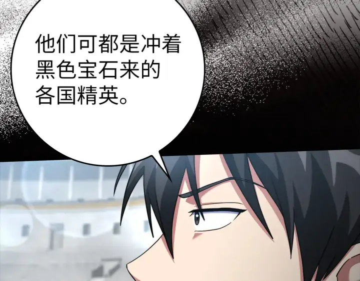 漫画《练级20年，出门就是满级反派》第31话 伟大的抱负第12张图