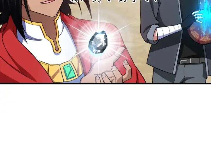漫画《练级20年，出门就是满级反派》第31话 伟大的抱负第123张图