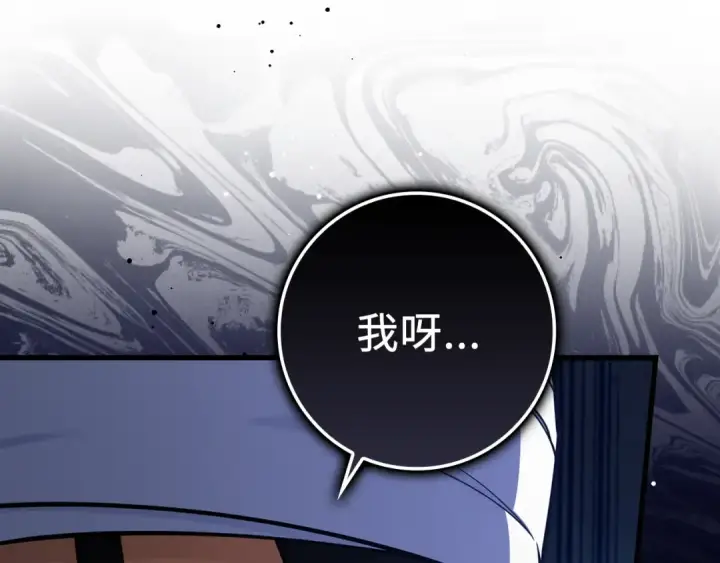 漫画《练级20年，出门就是满级反派》第31话 伟大的抱负第126张图