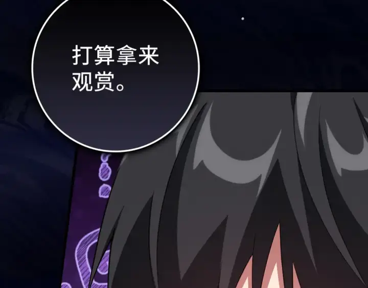 漫画《练级20年，出门就是满级反派》第31话 伟大的抱负第129张图