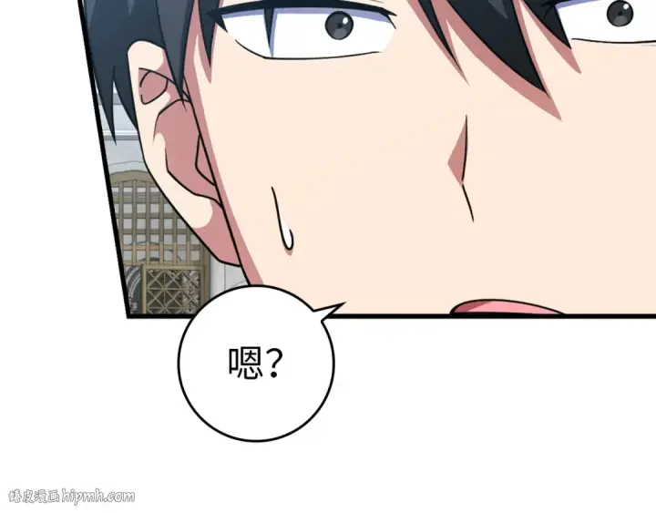 漫画《练级20年，出门就是满级反派》第31话 伟大的抱负第136张图