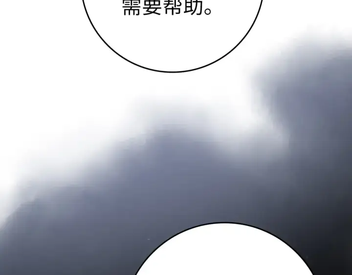 漫画《练级20年，出门就是满级反派》第31话 伟大的抱负第138张图