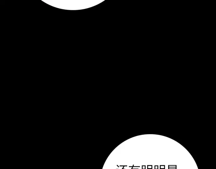 漫画《练级20年，出门就是满级反派》第31话 伟大的抱负第141张图