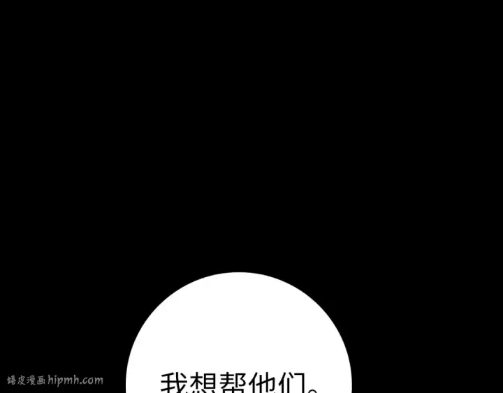 漫画《练级20年，出门就是满级反派》第31话 伟大的抱负第144张图
