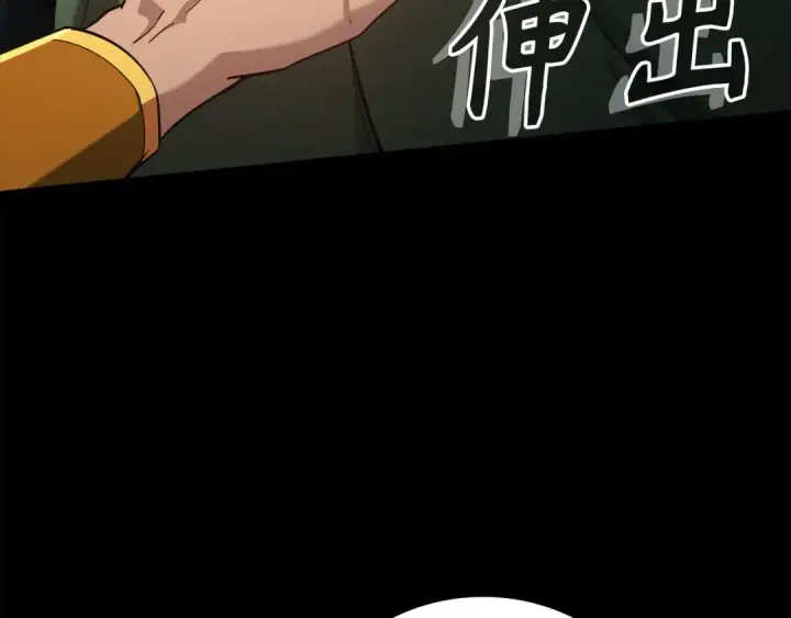 漫画《练级20年，出门就是满级反派》第31话 伟大的抱负第146张图