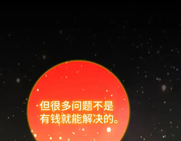 漫画《练级20年，出门就是满级反派》第31话 伟大的抱负第149张图