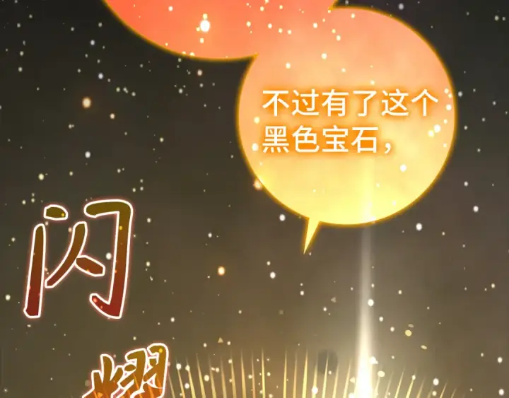漫画《练级20年，出门就是满级反派》第31话 伟大的抱负第150张图