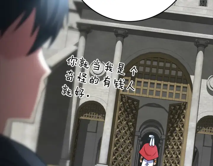 漫画《练级20年，出门就是满级反派》第31话 伟大的抱负第156张图