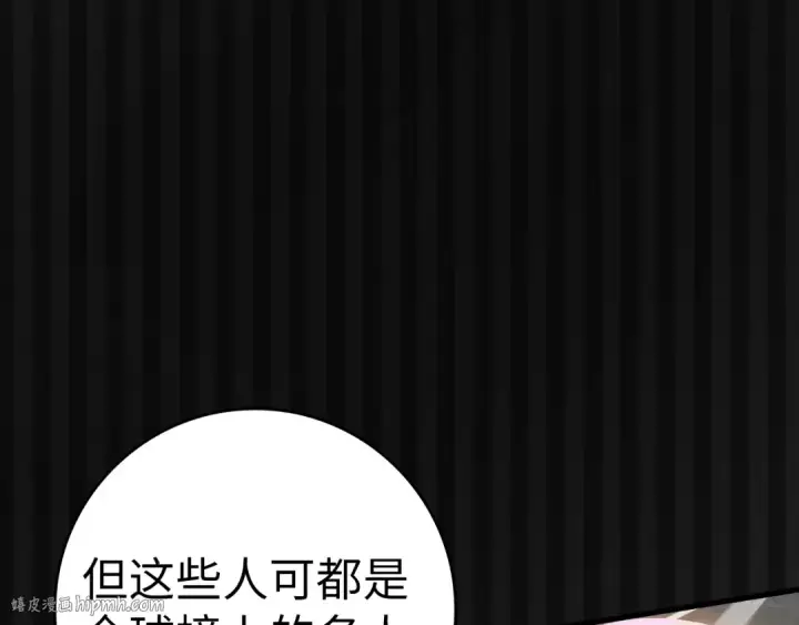 漫画《练级20年，出门就是满级反派》第31话 伟大的抱负第16张图