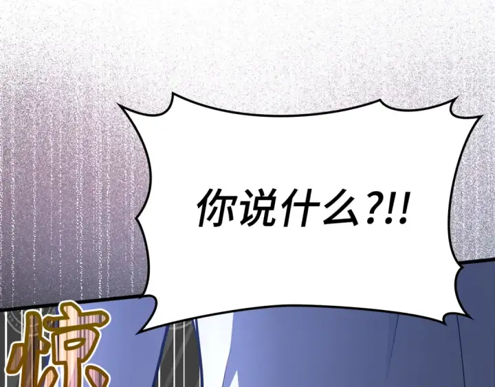 漫画《练级20年，出门就是满级反派》第31话 伟大的抱负第165张图