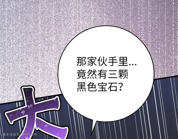漫画《练级20年，出门就是满级反派》第31话 伟大的抱负第168张图