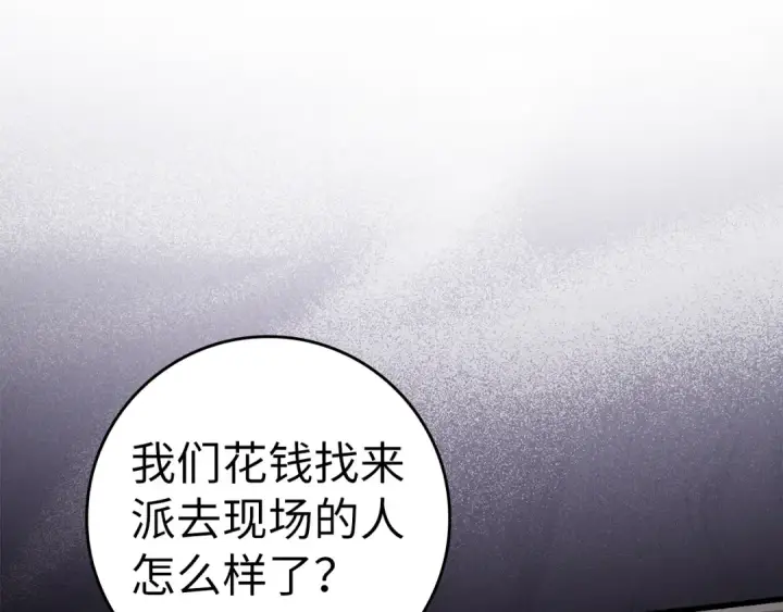 漫画《练级20年，出门就是满级反派》第31话 伟大的抱负第174张图