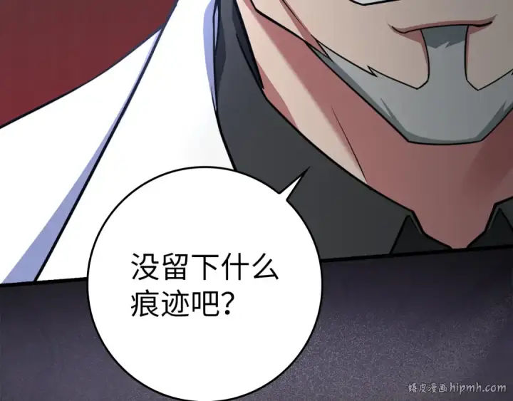 漫画《练级20年，出门就是满级反派》第31话 伟大的抱负第176张图