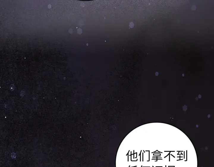 漫画《练级20年，出门就是满级反派》第31话 伟大的抱负第177张图