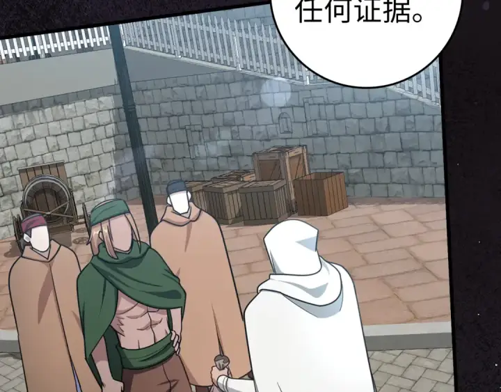 漫画《练级20年，出门就是满级反派》第31话 伟大的抱负第178张图