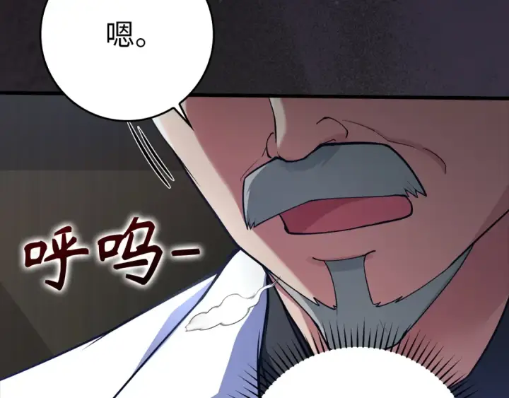 漫画《练级20年，出门就是满级反派》第31话 伟大的抱负第181张图