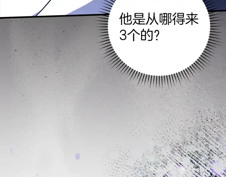 漫画《练级20年，出门就是满级反派》第31话 伟大的抱负第182张图