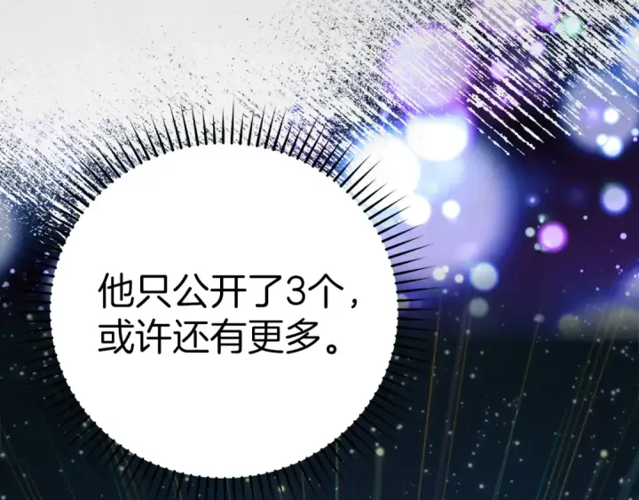 漫画《练级20年，出门就是满级反派》第31话 伟大的抱负第183张图