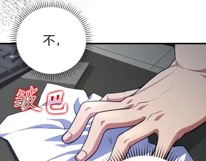 漫画《练级20年，出门就是满级反派》第31话 伟大的抱负第188张图