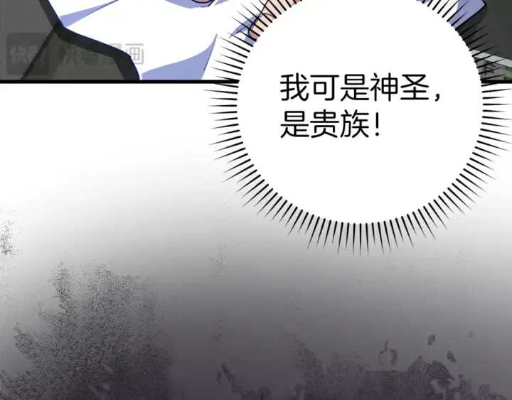 漫画《练级20年，出门就是满级反派》第31话 伟大的抱负第189张图