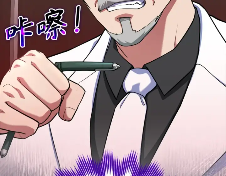 漫画《练级20年，出门就是满级反派》第31话 伟大的抱负第194张图