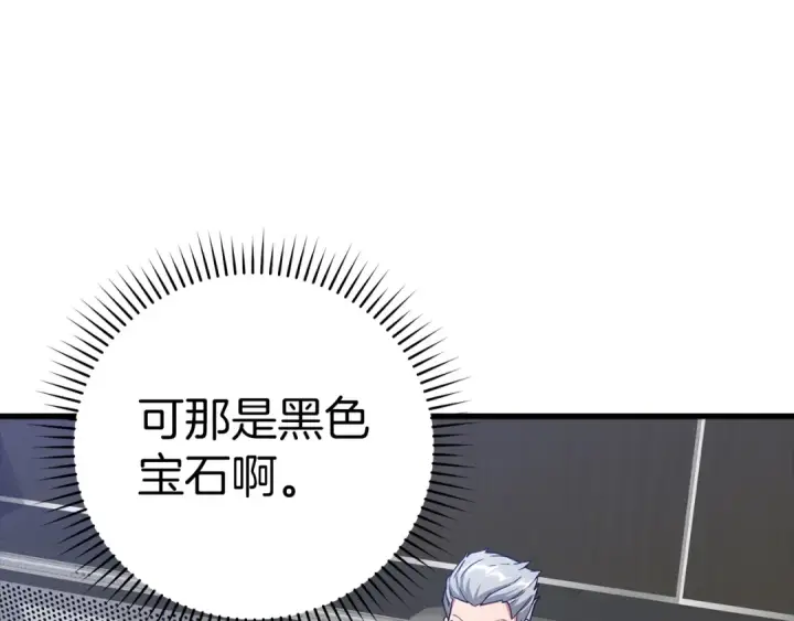 漫画《练级20年，出门就是满级反派》第31话 伟大的抱负第197张图