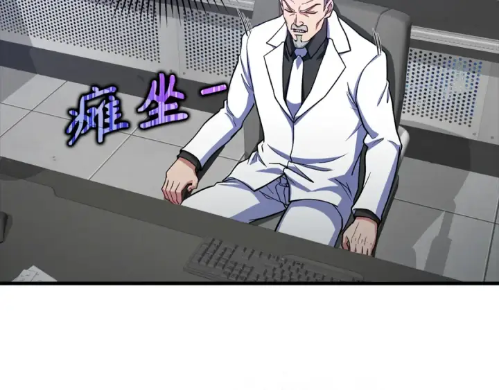 漫画《练级20年，出门就是满级反派》第31话 伟大的抱负第198张图
