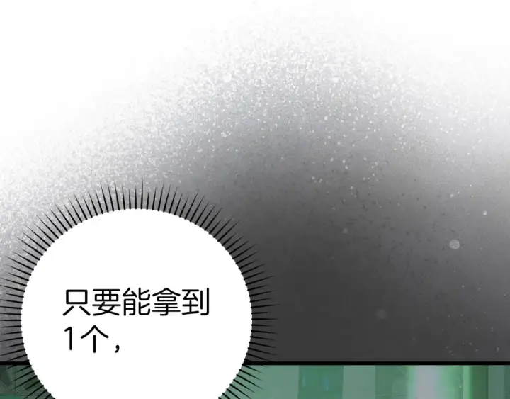 漫画《练级20年，出门就是满级反派》第31话 伟大的抱负第199张图