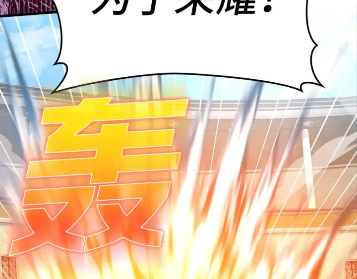漫画《练级20年，出门就是满级反派》第31话 伟大的抱负第2张图