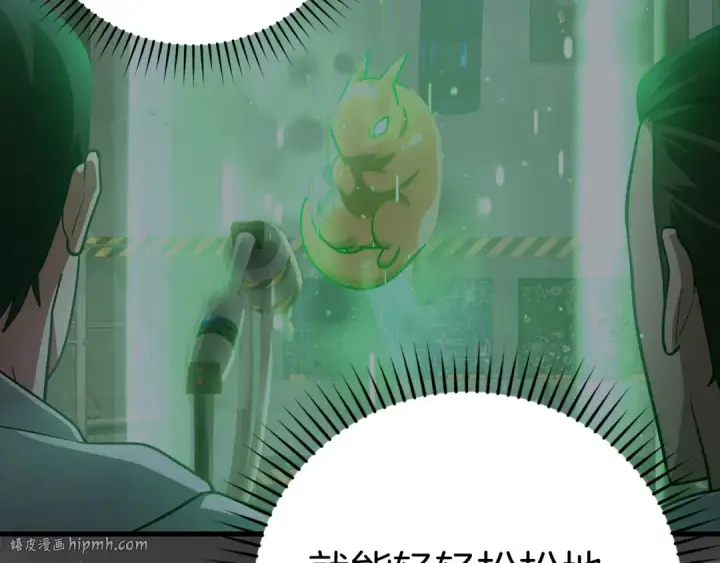 漫画《练级20年，出门就是满级反派》第31话 伟大的抱负第200张图