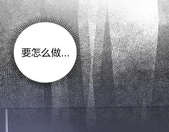 漫画《练级20年，出门就是满级反派》第31话 伟大的抱负第202张图