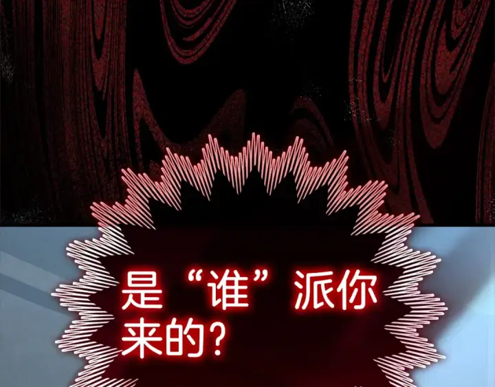 漫画《练级20年，出门就是满级反派》第31话 伟大的抱负第28张图