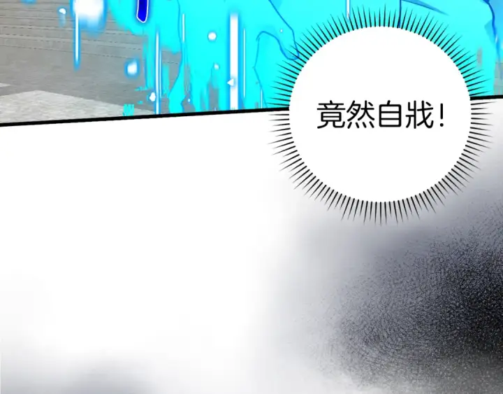 漫画《练级20年，出门就是满级反派》第31话 伟大的抱负第37张图
