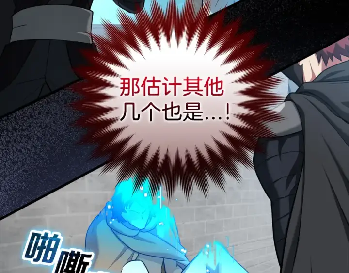 漫画《练级20年，出门就是满级反派》第31话 伟大的抱负第39张图
