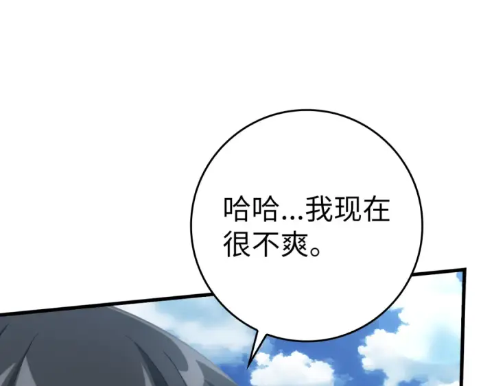 漫画《练级20年，出门就是满级反派》第31话 伟大的抱负第58张图