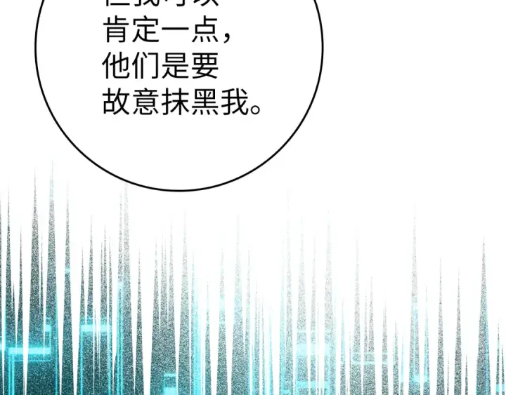 漫画《练级20年，出门就是满级反派》第31话 伟大的抱负第61张图