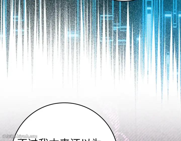 漫画《练级20年，出门就是满级反派》第31话 伟大的抱负第64张图