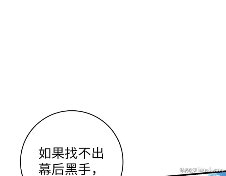 漫画《练级20年，出门就是满级反派》第31话 伟大的抱负第72张图