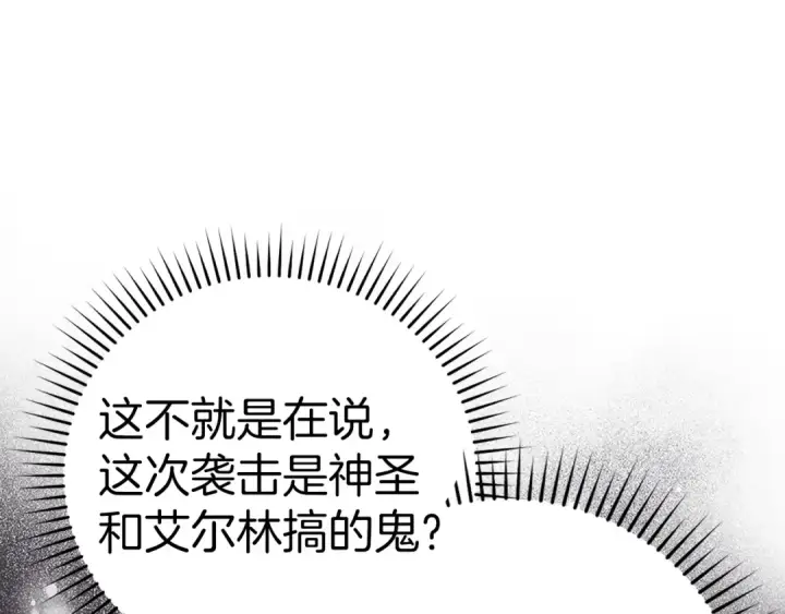 漫画《练级20年，出门就是满级反派》第31话 伟大的抱负第90张图