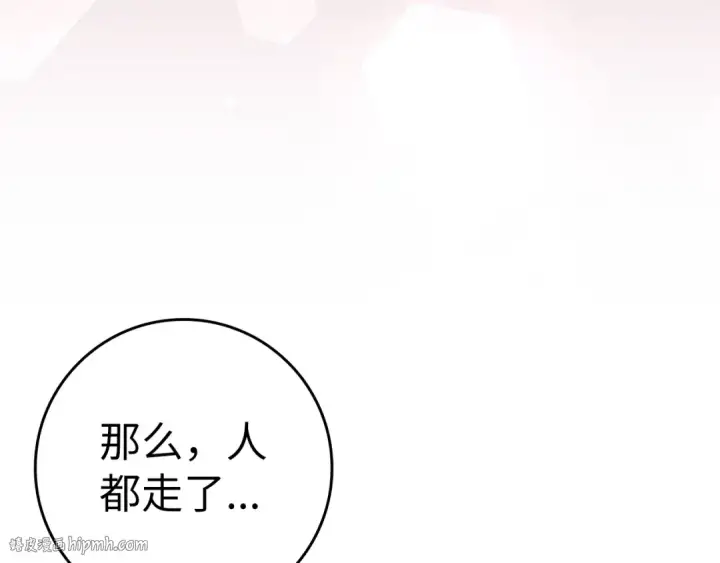 漫画《练级20年，出门就是满级反派》第31话 伟大的抱负第96张图