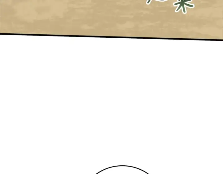 漫画《练级20年，出门就是满级反派》第31话 伟大的抱负第98张图