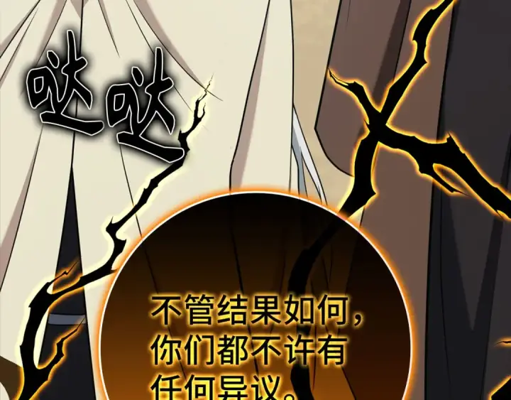 漫画《练级20年，出门就是满级反派》第32话 长老们的认可第101张图
