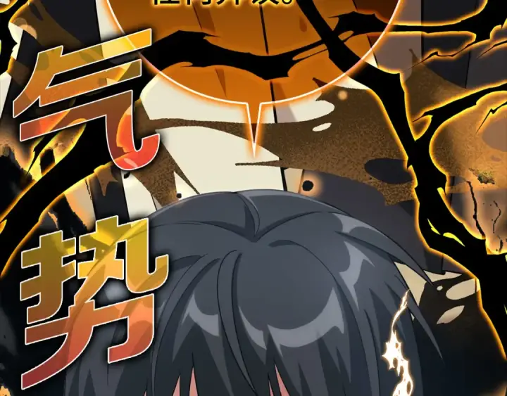 漫画《练级20年，出门就是满级反派》第32话 长老们的认可第102张图