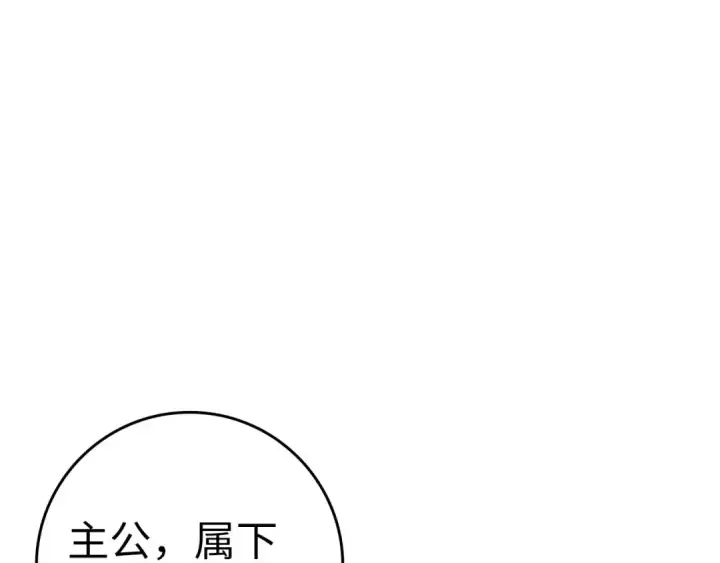 漫画《练级20年，出门就是满级反派》第32话 长老们的认可第11张图