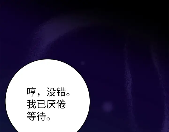 漫画《练级20年，出门就是满级反派》第32话 长老们的认可第110张图